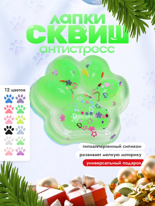 Антистресс игрушка, таба сквиш, лапка котика 7 см - 