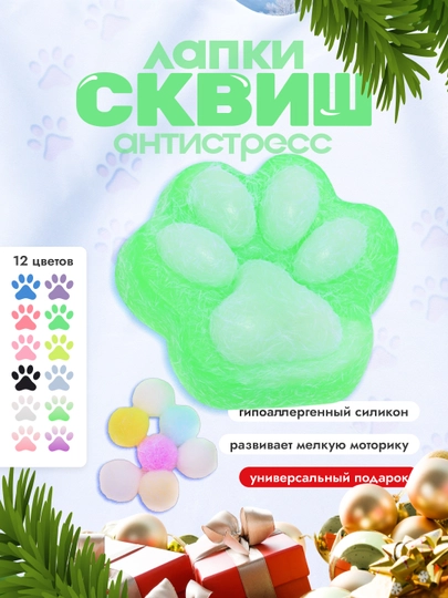 Антистресс игрушка, таба сквиш, лапка котика 7 см - 