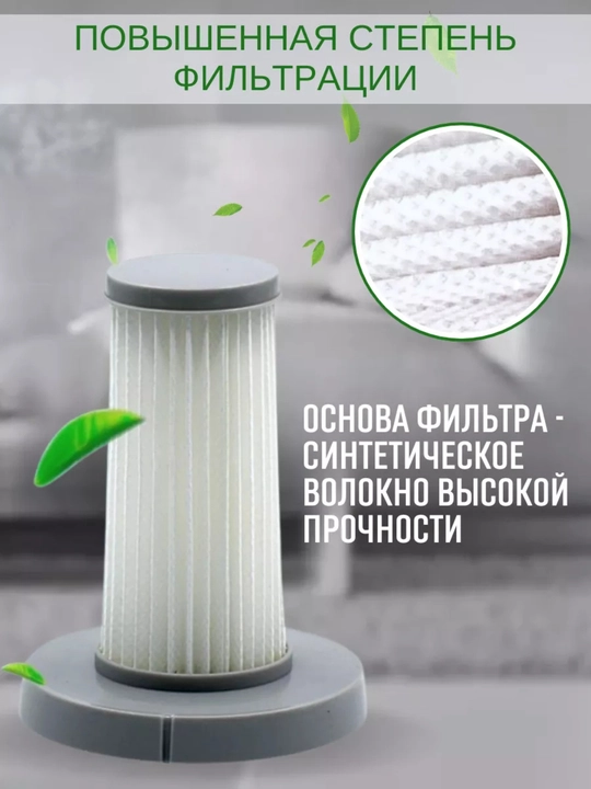 Фильтр для пылесоса Deerma DX700