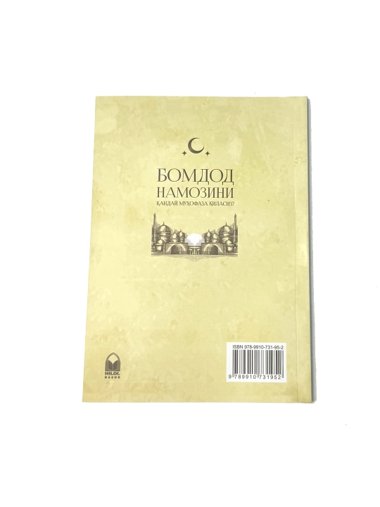 Bomdod namozini qanday muhofaza qilasiz? Rog'ib Sirjoniy