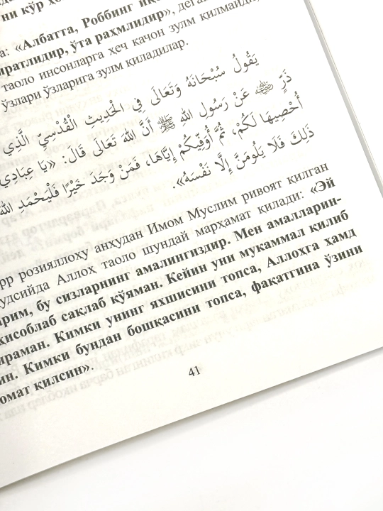 Bomdod namozini qanday muhofaza qilasiz? Rog'ib Sirjoniy