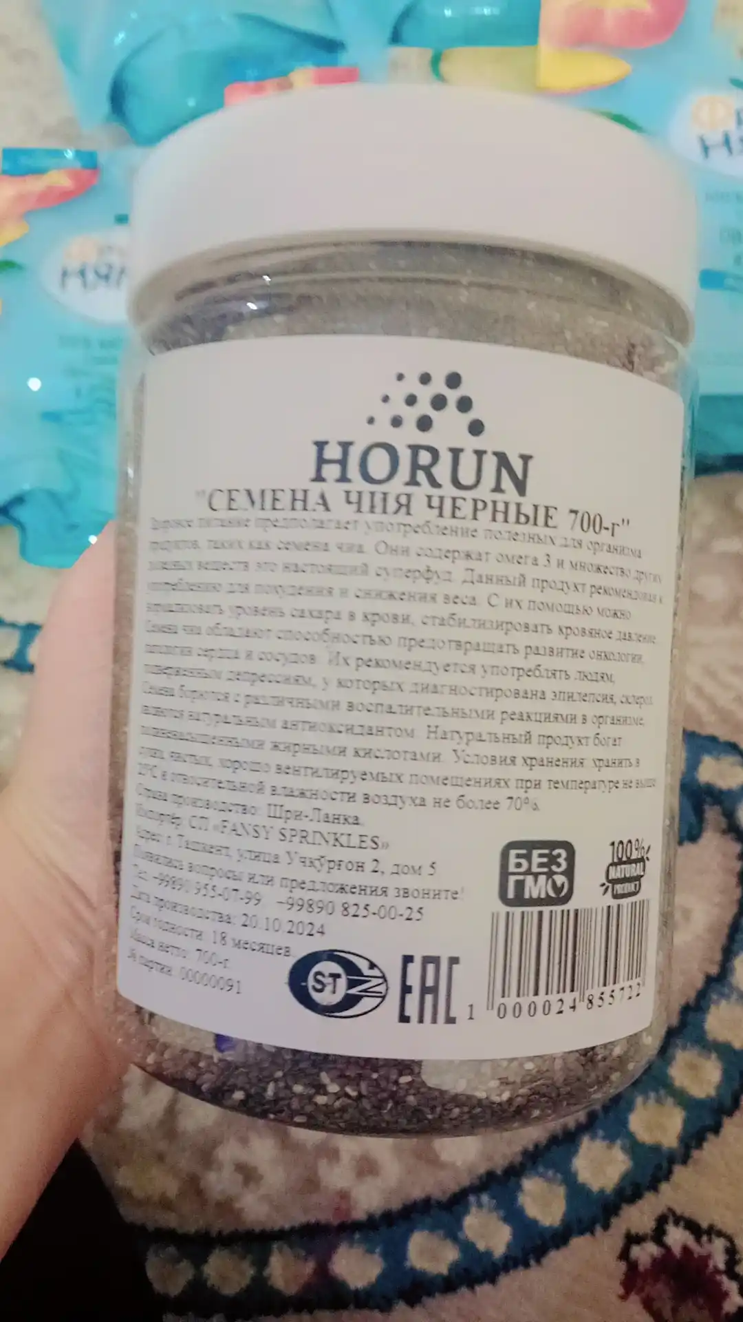 Семена чиа натуральные чёрные от "Horun", 700 г