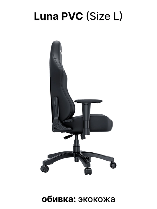 Kompyuter o'yin kreslosi Anda Seat Luna Size L