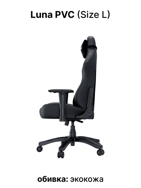 Kompyuter o'yin kreslosi Anda Seat Luna Size L
