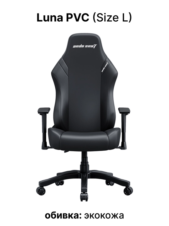 Kompyuter o'yin kreslosi Anda Seat Luna Size L