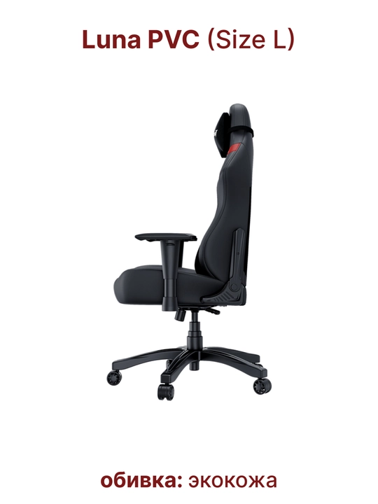 Kompyuter o'yin kreslosi Anda Seat Luna Size L