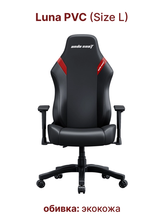 Kompyuter o'yin kreslosi Anda Seat Luna Size L