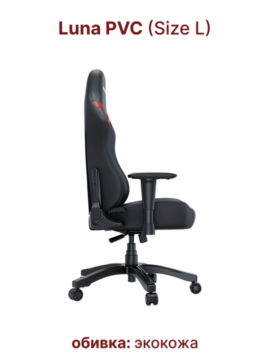 Kompyuter o'yin kreslosi Anda Seat Luna Size L