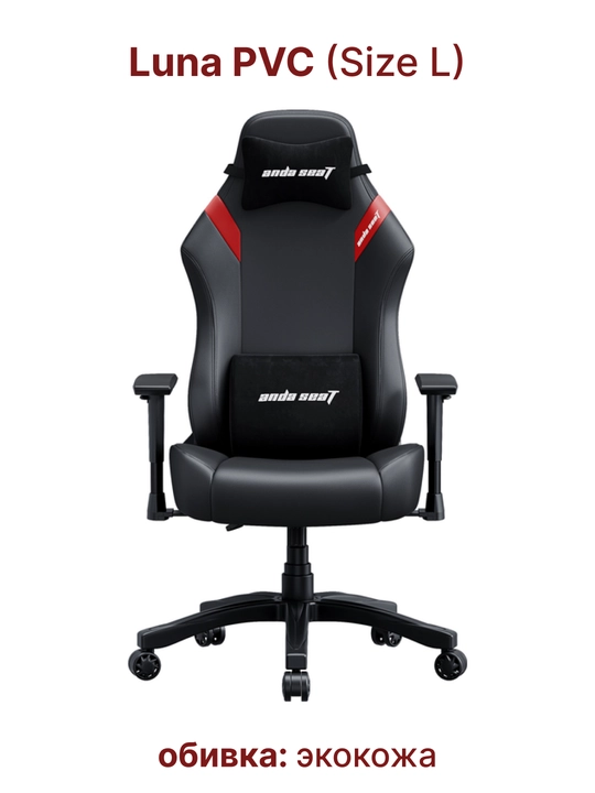 Kompyuter o'yin kreslosi Anda Seat Luna Size L
