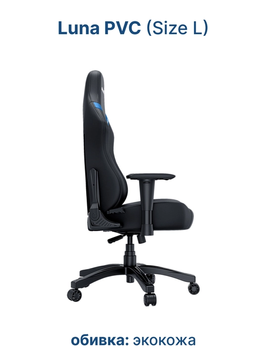 Kompyuter o'yin kreslosi Anda Seat Luna Size L