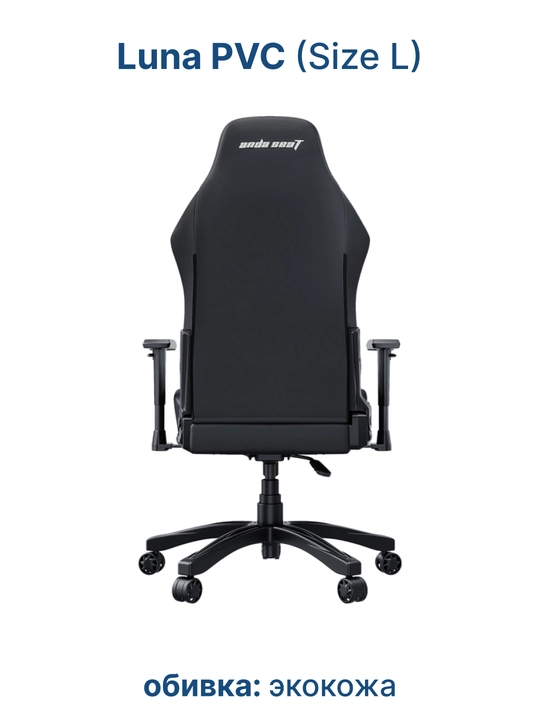 Kompyuter o'yin kreslosi Anda Seat Luna Size L