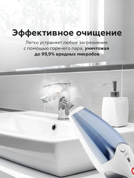Паровая швабра BQ SM2009,мощность 1400 Вт,давление 2 бар,объем 400 мл,7 режимов