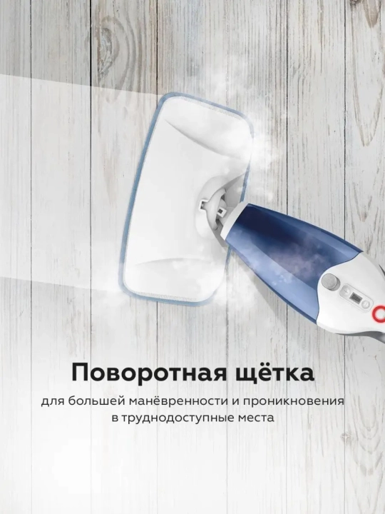 Паровая швабра BQ SM2009,мощность 1400 Вт,давление 2 бар,объем 400 мл,7 режимов