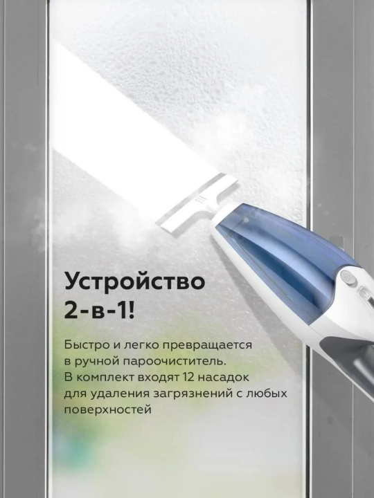 Паровая швабра BQ SM2009,мощность 1400 Вт,давление 2 бар,объем 400 мл,7 режимов