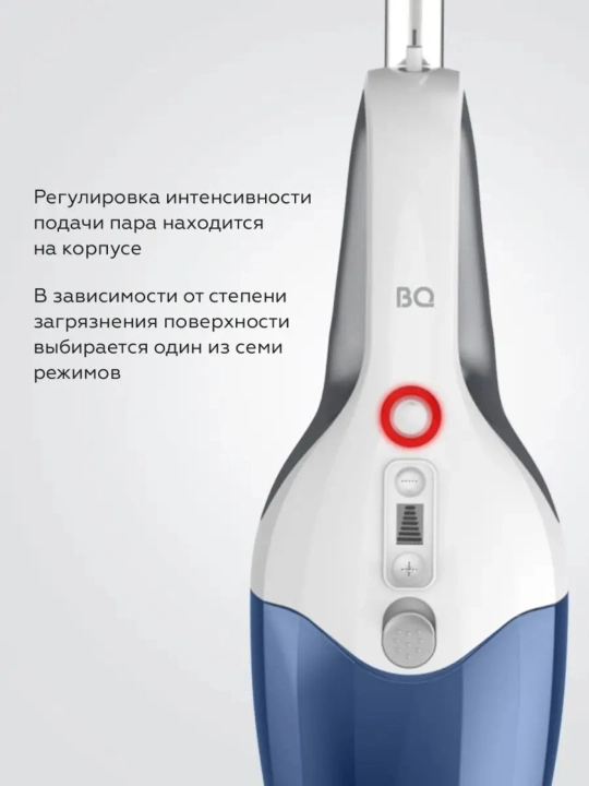 Паровая швабра BQ SM2009,мощность 1400 Вт,давление 2 бар,объем 400 мл,7 режимов