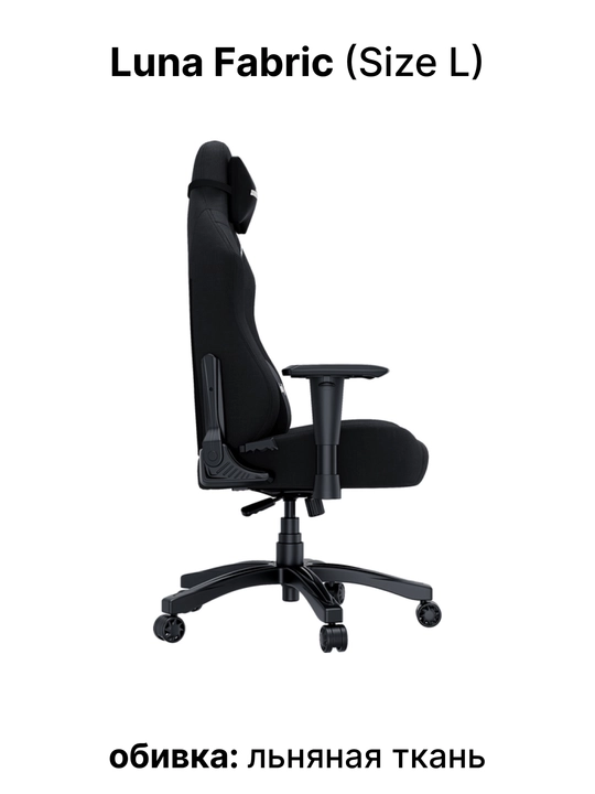 Kompyuter o'yin kreslosi Anda Seat Luna Size L