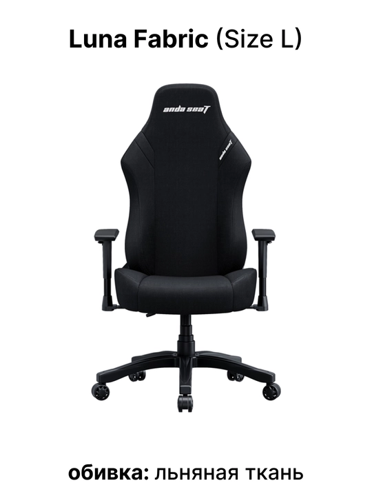 Kompyuter o'yin kreslosi Anda Seat Luna Size L