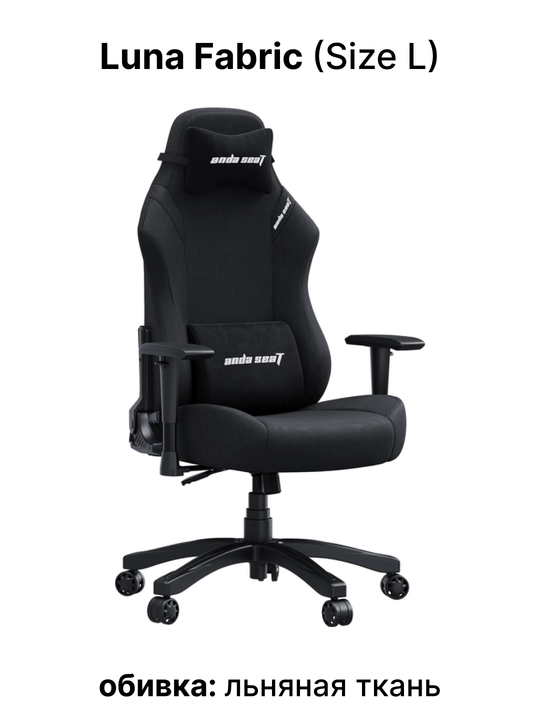 Kompyuter o'yin kreslosi Anda Seat Luna Size L