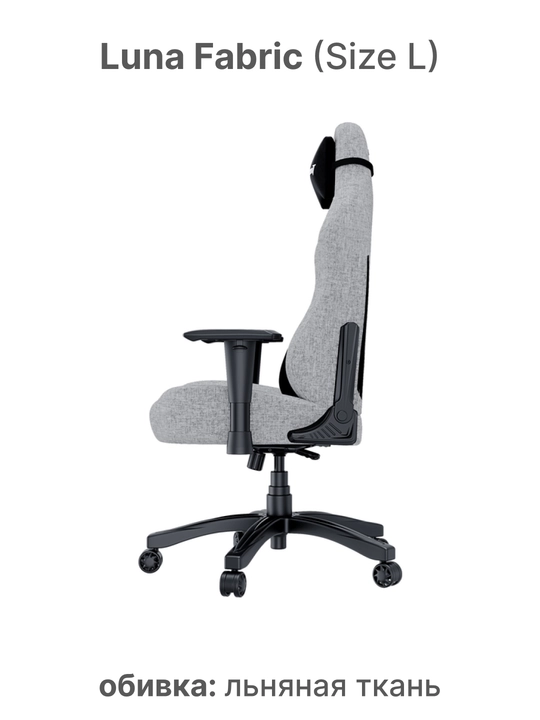 Kompyuter o'yin kreslosi Anda Seat Luna Size L