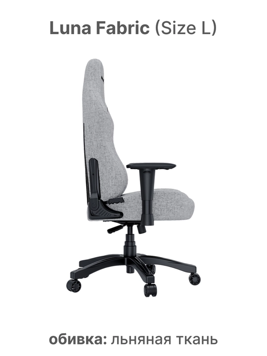 Kompyuter o'yin kreslosi Anda Seat Luna Size L