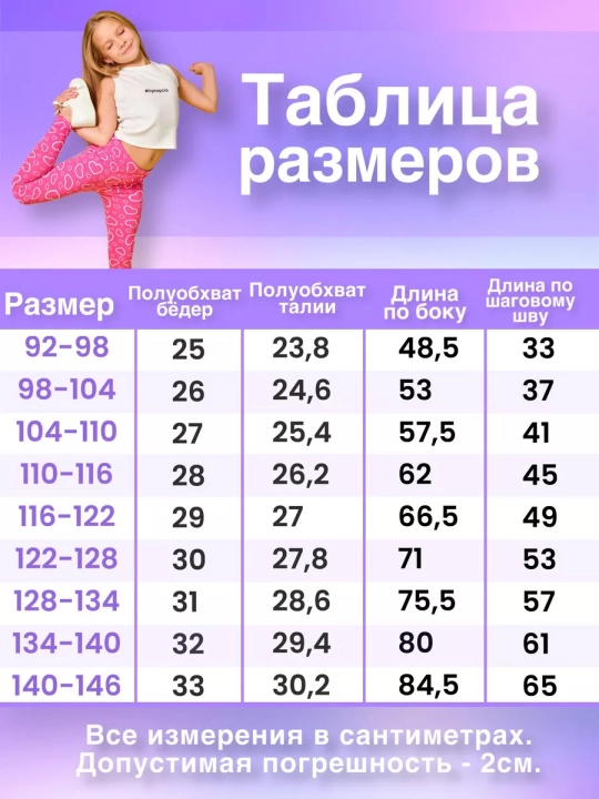 Лосины детские, для девочек, черные T-Sod 1626