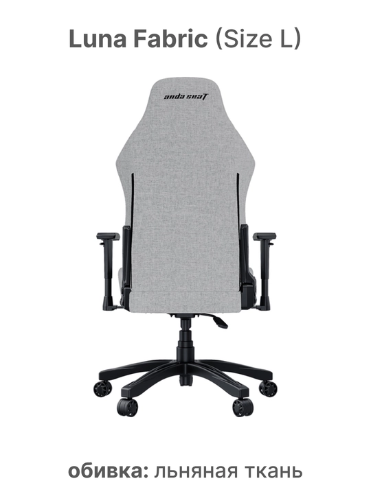 Kompyuter o'yin kreslosi Anda Seat Luna Size L