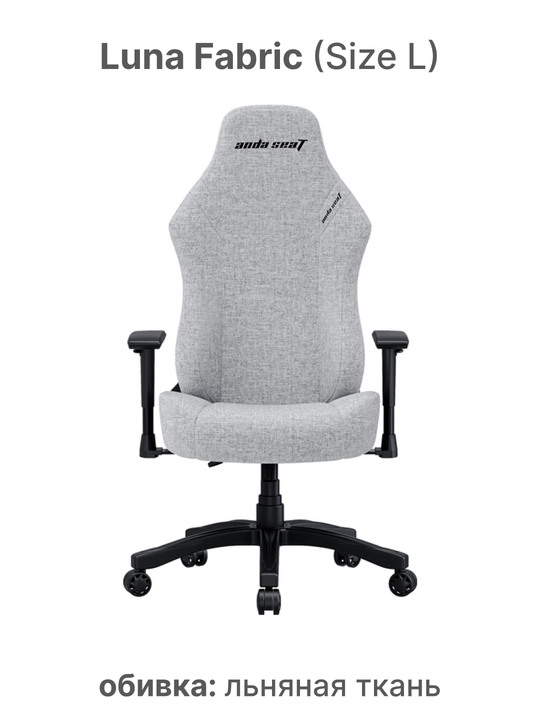 Kompyuter o'yin kreslosi Anda Seat Luna Size L