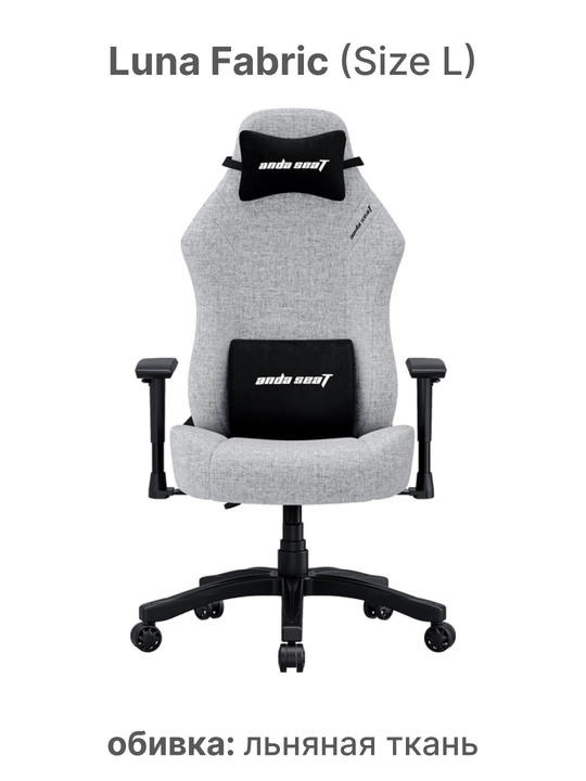 Kompyuter o'yin kreslosi Anda Seat Luna Size L