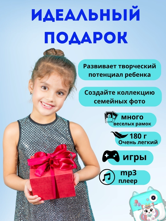 Детский фотоаппарат с моментальной печатью, 1080 HD