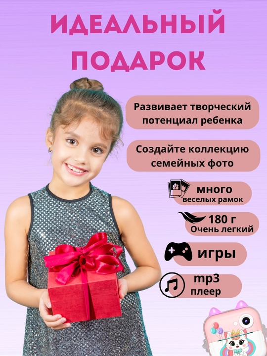 Детский фотоаппарат с моментальной печатью, 1080 HD