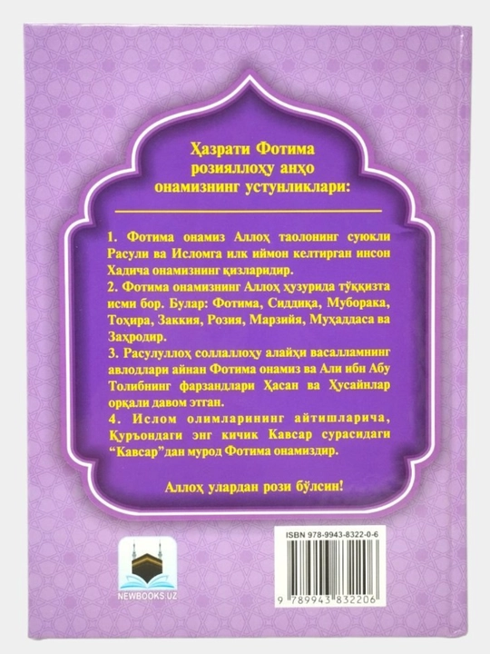 Fotima roziyallohu anho, 128 bet, Фormat 15 * 21 sm