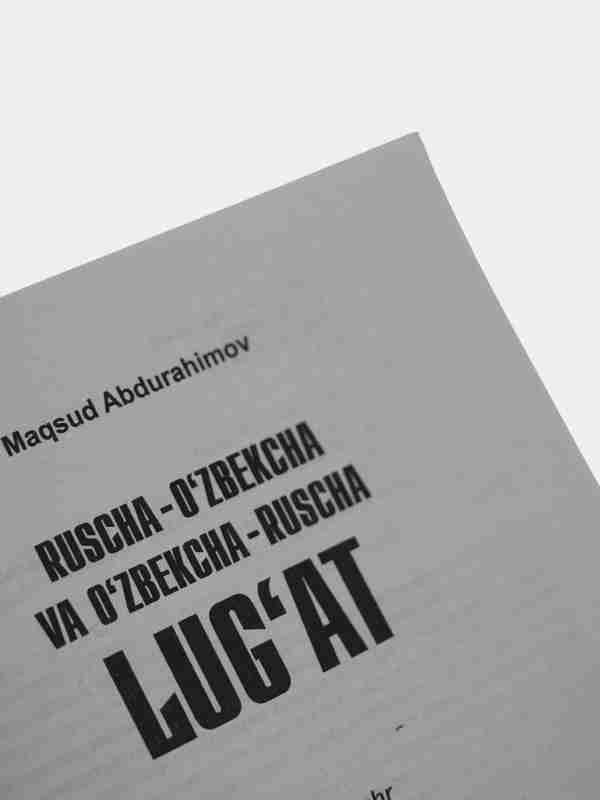 Краткий узбекско-русский словарь【辞書】 Краткий узбекско-русский словарь【辞書】 Краткий узбекско