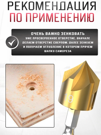 Набор зенкеров по дереву и металлу, 6 шт, 6, 8, 10, 12, 16, 19 мм, хвостовик 6.35 мм