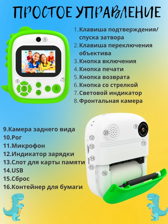 Детский фотоаппарат с моментальной печатью, 1080 HD