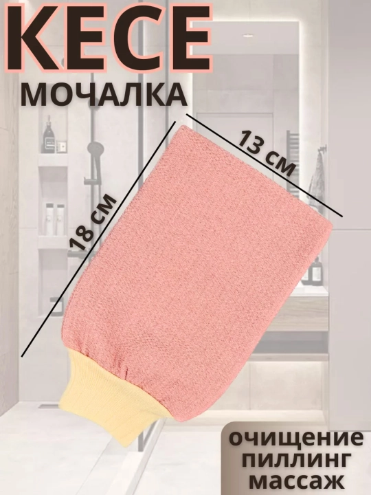 O'rtacha qattiqlikdagi piling mochalkasi, tana uchun, massajli