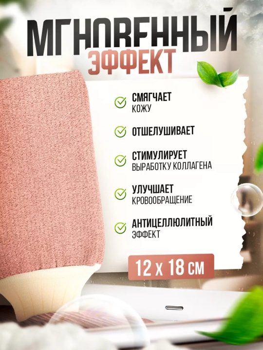 O'rtacha qattiqlikdagi piling mochalkasi, tana uchun, massajli