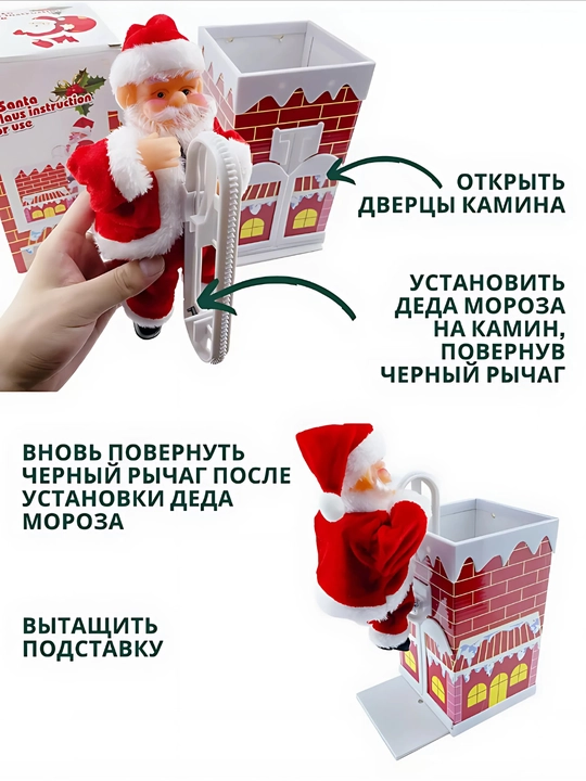Новогодняя игрушка Дед Мороз, музыкальный