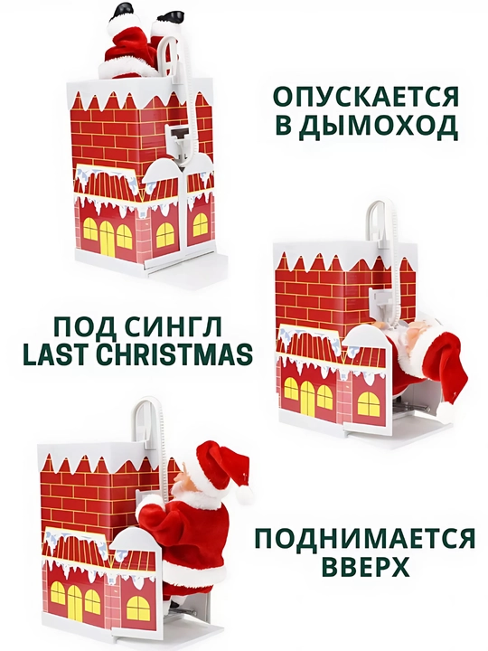 Новогодняя игрушка Дед Мороз, музыкальный