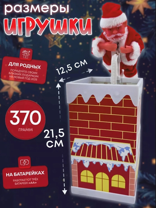 Новогодняя игрушка Дед Мороз, музыкальный