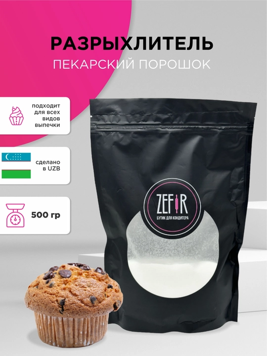 Разрыхлитель теста