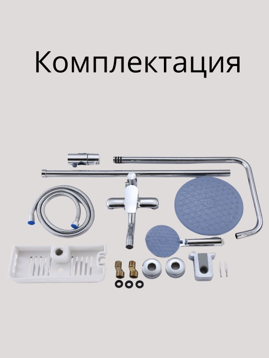 Смеситель для душа, душевая система с тропическим душем, комплект 3 в 1