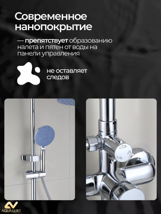 Смеситель для душа, душевая система с тропическим душем, комплект 3 в 1