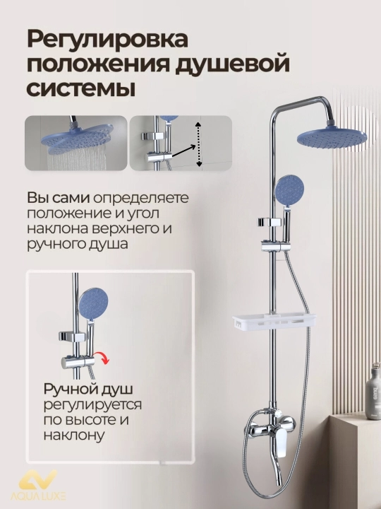 Смеситель для душа, душевая система с тропическим душем, комплект 3 в 1