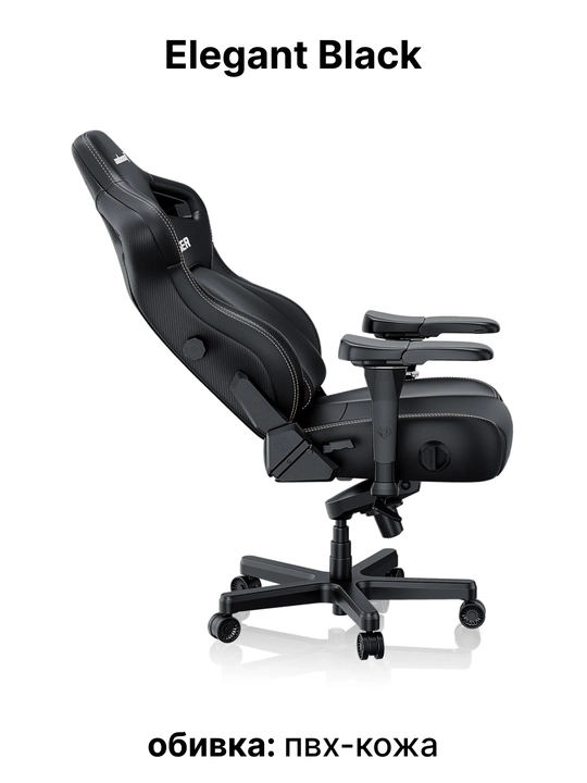 Игровое компьютерное кресло Anda Seat Kaiser 4 Size, L, XL, Black, PVC