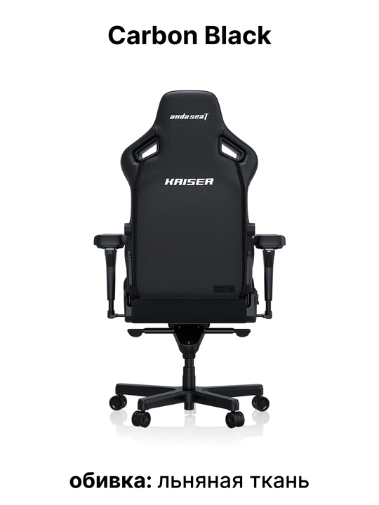 Игровое компьютерное кресло Anda Seat Kaiser 4 Size, L, XL, Black, PVC