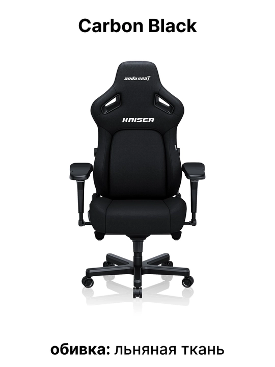 Игровое компьютерное кресло Anda Seat Kaiser 4 Size, L, XL, Black, PVC