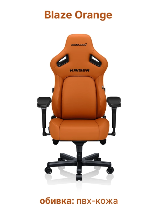 Игровое компьютерное кресло Anda Seat Kaiser 4 Size, L, XL, Black, PVC