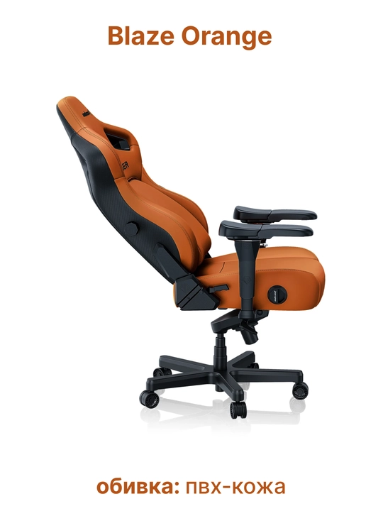 Игровое компьютерное кресло Anda Seat Kaiser 4 Size, L, XL, Black, PVC