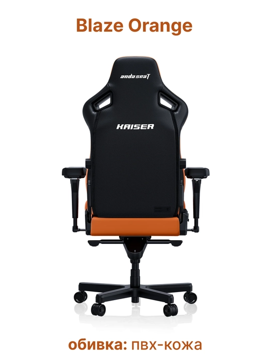 Игровое компьютерное кресло Anda Seat Kaiser 4 Size, L, XL, Black, PVC