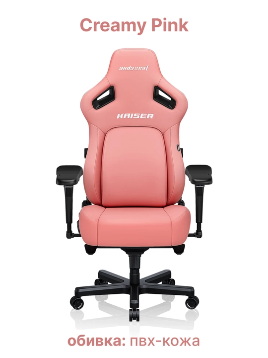 Игровое компьютерное кресло Anda Seat Kaiser 4 Size, L, XL, Black, PVC